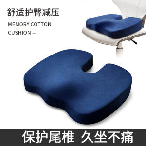 Đệm Ghế U Dày Nhớm Lưng Cho Phụ Nữ Mang Thai Đệm Ghế Văn Phòng Bảo Vệ Xương Đòn Giảm Áp Dụng Đệm Ghế Da PU Màu Trơn