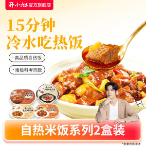 Self-Heating Rice Convenience Food Multiple Flavors 2 Boxes Pack Outdoor Suitable Quick Meal No Cooking Required Hot Pot