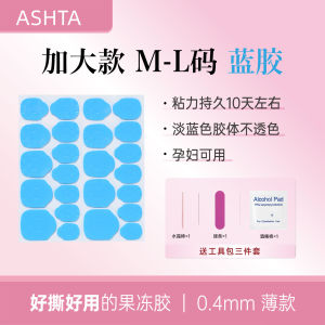 Nail Art Gel Strong Adhesive Large Size ML Blue Jelly Wearable Nail Professional Strong Waterproof Adhesive Nail Art Strips