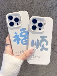 New Year Text FuShun Protective Phone Case for  13 15Pro Max OnePlus 12 Redmi K70 Xiaomi 100 Honor 8090 Realme Nova11 Huawei Mate60