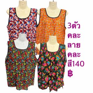 เสื้อคอกระเช้ากุ้นดำ ผ้าแมมเบิร์ต อกไส่ได้ถึง44ความยาว27 มีชิปมีกระเป๋า คละลายคละสี