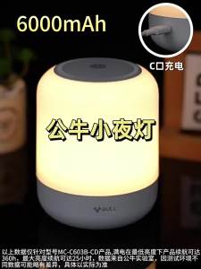 Bull | Nursing Baby Friendly Night Light Remote Controlled