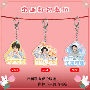TNT Era Youth League Keychain Liu Yao Wen Ding Cheng Xin Ferris Wheel Fans Support Merchandise Postcard Pendant Standee