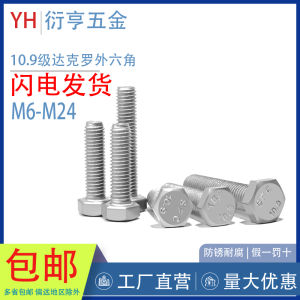 High Strength External Hexagonal Bolt Screw Dacromet GB10.9 Grade Standard M6-M36 Fastener Hardware Tools Engineering Parts