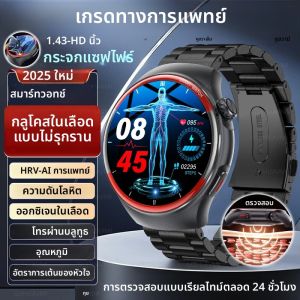 นาฬิกาอัจฉริยะตรวจวัดระดับน้ำตาลในเลือดแบบไม่รุกล้ำทางการแพทย์ พร้อมฟังก์ชันตรวจวัด HRV รองรับ NFC โทรผ่านบลูทูธ ความคมชัดสูง สำหรับผู้ชายและผู้หญิง