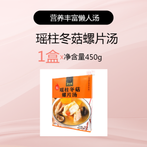 Delicious Stack Heated Ready-to-eat Cantonese Style Pig Stomach Chicken Soup Nutritious Health Soup Quick Meal Popular Item