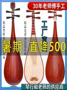 Min Yin Pear Wood Mu Lan Wood Middle Size Pine Tree Sound Board Professional Performance Grade Beginner Friendly Pipa Guitar