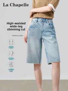 La Chapelle | Knee-Length Slimming Wide Leg Light Blue Jeans for Women Summer Lightweight