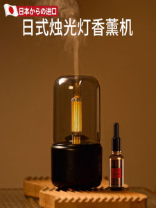 Japanese Style Bedroom Automatic Diffuser Aromatherapy Machine Essential Oil Lamp Humidifier Sleep Aid Stress Relief Waterless