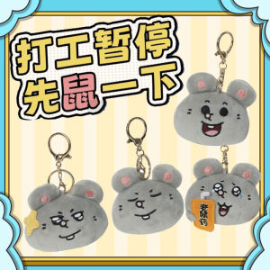 Cute Plush Rat Doll Toy Jie And Rat Accessories Bag Charm Lovely Display Piece Gift Soft PP Cotton Stuffed Toy for All Ages
