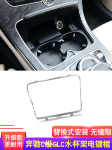 Applicable to Benz C- Class E-Grade GLC Central Control Water Cup Holder Decorative Strip C200e300glc260 Frame Electroplating Highlight Strip