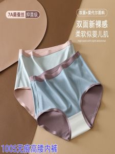 High Waist Womens Underwear Double Sided Zero Sensation Modal Silk Antibacterial Seamless Panties Young Womens Pure Color