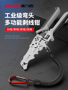 Delixi New Arrival 21-in-1 Elbow Multi-Functional Wire Stripper Electrical Wire Pressing Handy Gadget Winding Shear Wire Electrical Tools