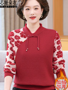 Thickened Fleece Womens Sweater New Chinese Style Winter Fashionable Base Shirt Long Pants Loose Fit Mid-aged And Elderly Women