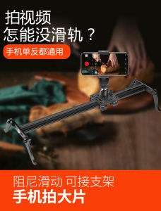 Dobolife SLR Camera Mirrorless Camera Photography Sliding Rail Mobile Phone Shooting Track Movable Rocker Arm Bracket Tripod Camera Cradle Head Professional Shooting Video Delay Translation Video
