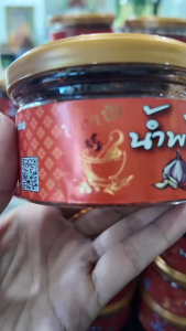 น้ำพริกข่า นารานัว น้ำพริกข่าเหนือ ฝาซีลอลูมิเนียม เก็บได้นาน สด ใหม่ อร่อย  ขนาด 50 กรัม *1 กระปุก