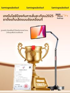 SAMTOGO | Universal Wheel Mobile Lazy Bedside Live Streaming Phone Stand