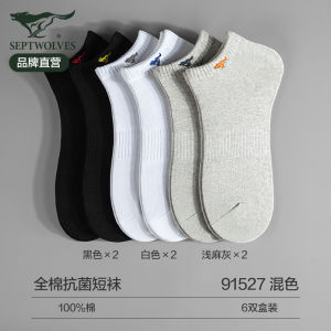 Pure Cotton Mens Socks Anti-Odor Absorbent Thin Summer Boat Socks White Antibacterial Short Socks Breathable Comfortable Socks