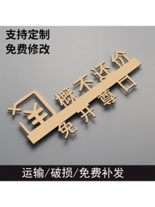 Transparent Price Tagging Warning Sign Acrylic Material Laser Cut Customizable Business Identification Display Board