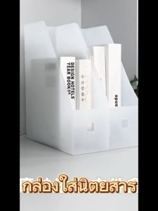 กล่องใส่นิตยสารกล่องใส่เอกสารที่ใส่แฟ้มเอกสาร พับประกอบ ไฟล์ rack