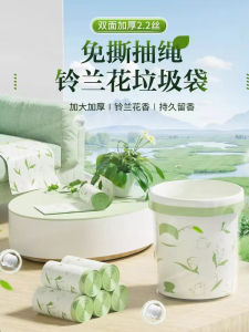 Thickened Home Use Kitchen Plastic Garbage Bags Carry Handle Drawstring Type Extra Thick Large Size Reusable Eco-Friendly
