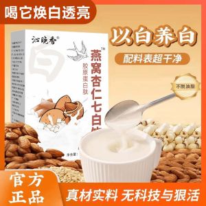 Instant Swallows Nest Almond Seven White Beverage Collagen Protein Powder Ready to Drink Breakfast Beverage from China