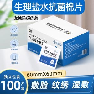 ผ้าเช็ดทำความสะอาด 0.9% น้ำเกลือสำหรับผิวหน้า รักษาสิว แต่งหน้า ผ้าเช็ดทำความสะอาดสำหรับใช้ในห้องทำเครื่องประดับ