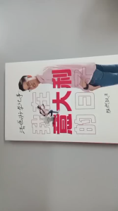 法医游学记事：我在意大利的日子
