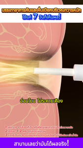 【COD】Kreain Nature เจลริดสีดวงทวาร บรรเทาอาการปวดอย่างอ่อนโยน ด้วยสูตรสมุนไพร