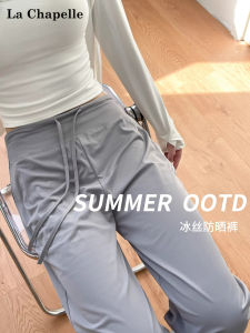 La Chapelle Grey Ice Silk Womens Summer Thin Casual Sports Pants Sun Protection Straight Leg Cool Wide Leg Pants