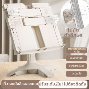 YOUJIAYU | Adjustable Reading Book Stand