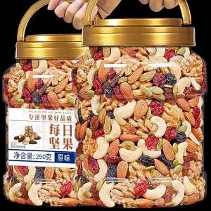 Pregnancy Fitness Pure Mixed Nuts 250g