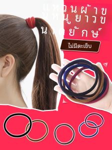 ยางรัดผม 2024 ใหม่ ยืดหยุ่นสูง ทนทาน ยางรัดผม ยางรัดผมสำหรับผู้หญิง สีดำ พร้อมเค้กยาง