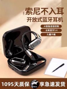 Sports Open Ear Hanging Wireless Bluetooth Earphones Non-In-Ear Bone Conduction Suitable for Huawei Apple Sony