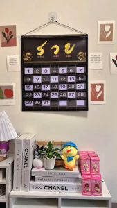 ปฏิทินออมเงิน ลายพารวยสีดำ