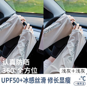 Cat Lady Driver Sun Protection Ice Silk Sleeve Covers Womens Summer UV Protection Arm Protector Cycling Driving Sunshade Hand Sleeve Covers