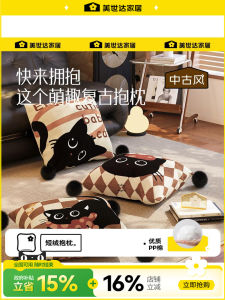 Meisda Retro Style Sofa Pillow Blanket Two Use Luxury Sensation Lumbar Support Car Use Nap Pillow Square Shape PP Cotton Filling