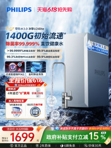 Philips | Direct Drinking Kitchen RO Water Purifier 1400G