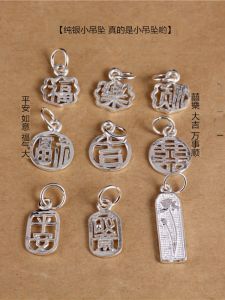 เงินแท้999จี้คำสไตล์จีนแฟชั่นอุปกรณ์เสริมกำไลข้อมือแบบโบราณจี้เงินแท้ฝูเล่อสมความปรารถนาปลอดภัยเครื่องประดับ DIY ทำมือ