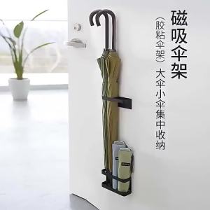 Magnetic Umbrella Storage Rack