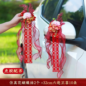 Wedding Car Decorative Ribbon Hand-Pulled Bunting Sensation Groomsmen Attendants Carriage Ties Festive Wedding Supplies