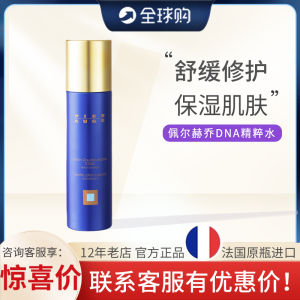 Pier Auge Pelejo DNA Essential Water Revitalizing Brightening Moisturizing Skin Toner from France Beauty Skincare Product