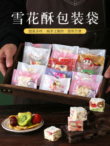 ถุงบรรจุภัณฑ์เกล็ดหิมะกรอบสําหรับการอบเครื่องมือ DIY เหมาะสําหรับบรรจุภัณฑ์คุกกี้และขนมอุปกรณ์ครัวในอุดมคติ