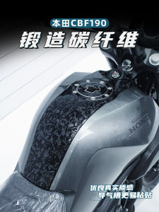 ป้ายป้องกันคาร์บอนไฟเบอร์สำหรับฝากระบอกสูบ Honda CBF190TR ป้องกันน้ำ ป้ายติดสูง ป้องกันรอยขีดข่วน ป้ายตกแต่งรถจักรยานยนต์