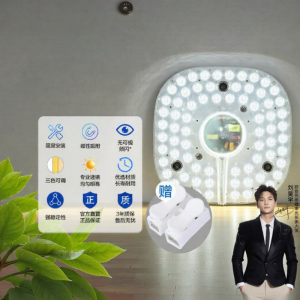 OPPLE | Ultra Bright Energy Saving Three Color Adjustable LED Light Panel