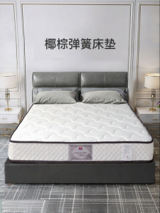 FUANNA (富安娜) | Nệm Cứng Hỗ Trợ Đốt Sống Bằng Sợi Dừa 1.8m