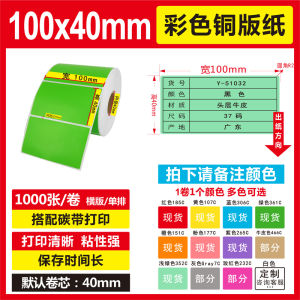 Colorful Copperplate Paper Barcode Printing Labels Adhesive Strips Red Yellow Blue Green Orange Pink for Office Equipment