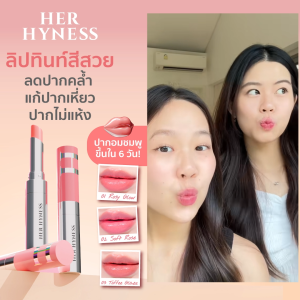 HER HYNESS PHYTO-RETINOL PLUMP & GLOW LIP TINT ไฟโต-เรตินอล พลัม แอนด์ โกลว์ ลิป ทินท์