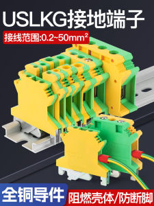 Thickened Copper Terminal Block & USLKG Series Wiring Harness: A Comprehensive Guide