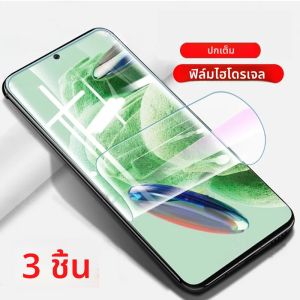 3 ชิ้นฟิล์มไฮโดรเจลป้องกันหน้าจอสำหรับ Xiaomi Mi 14T Pro 13T 12T 11T 10T 9T Note 10 Mi 14 Ultra 8 13 12 11 Lite 15 Pro ป้องกันรอยขีดข่วนทนต่อการแตก
